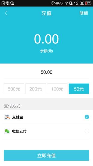 襄阳停车app苹果版v1.3.0
