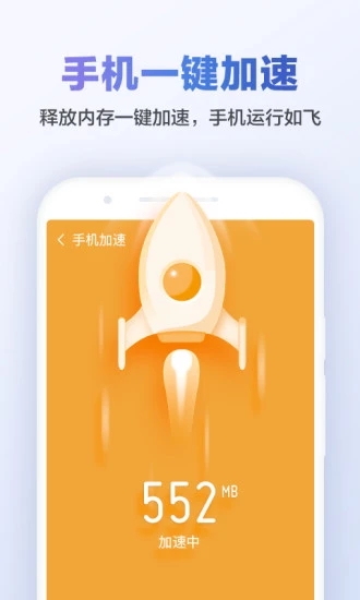 猎豹清理大师APPv6.17.5