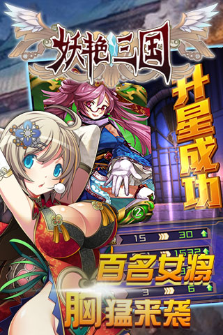 三国英雄联盟OLv1.8.8