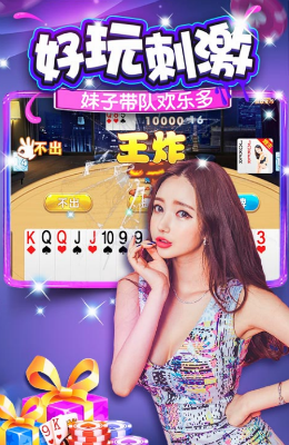 开元4234棋牌官方版iOS1.4.3