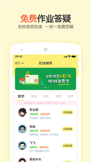 爱特辅导v1.6.1