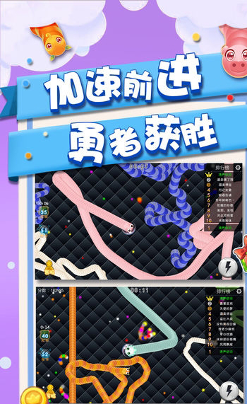 贪吃蛇大战online官网版v1.7.7
