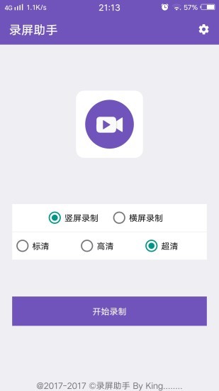 录屏助手appv1.10