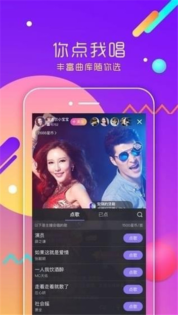 酷我聚星v5.6.2 