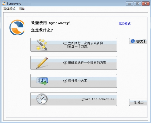 Syncovery Pro Enterprise 8.6.5.370