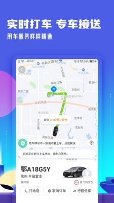 高铁管家v7.6.4.1