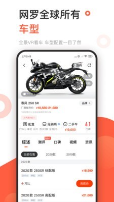 哈罗摩托v3.5.5.2