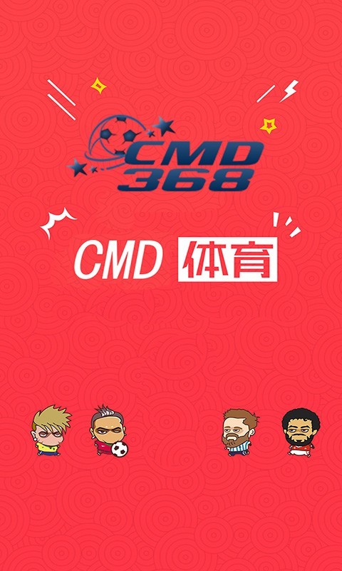 CMD体育v2.3.1