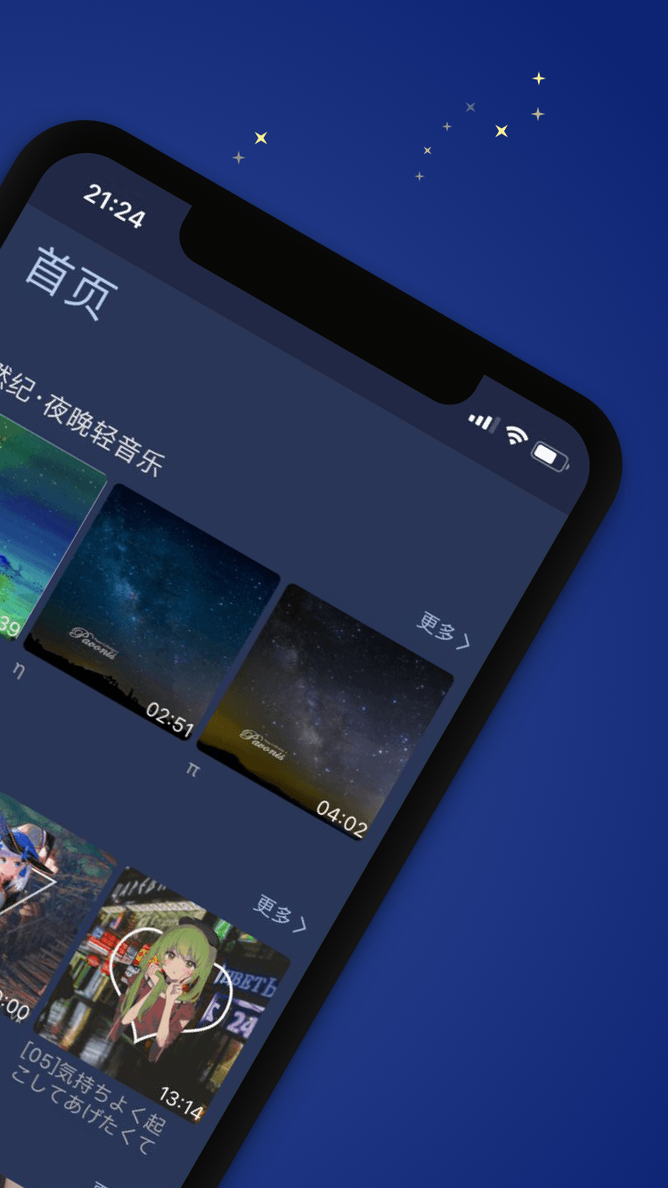 猫耳夜听v1.2.1