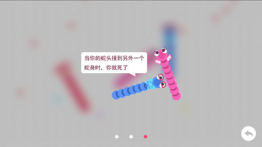 贪吃蛇女生版大作战2手机联网版v1.4官方苹果版