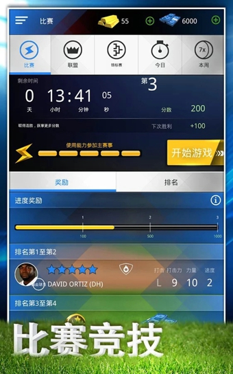 棒球英豪2015v1.6.1 for ipad/iphone