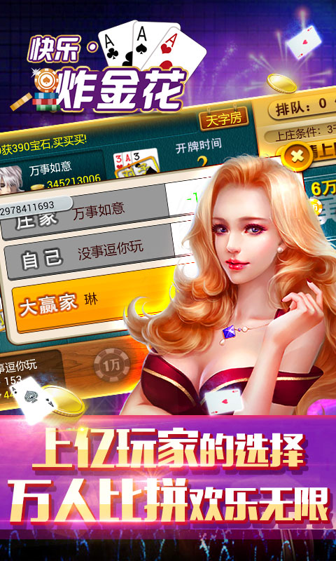 777大赢家棋牌中心手游iOS1.4.4