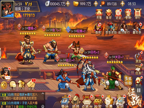 三国缘v1.6.8