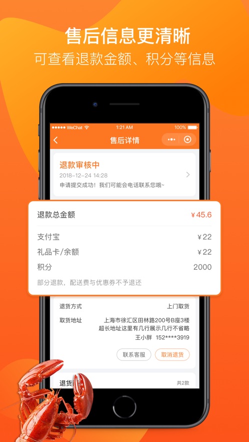 永辉生活app苹果版v5.37.0