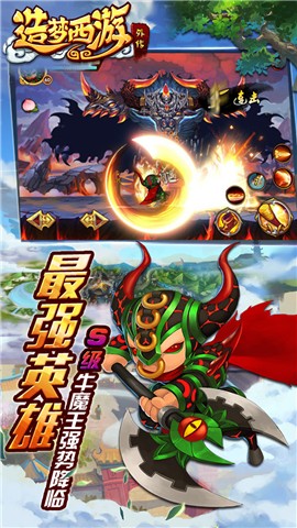 造梦西游外传4.3.3v4.6.3