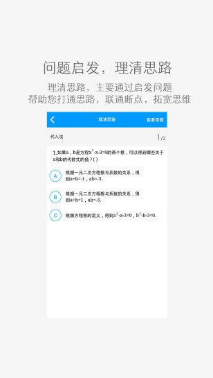 乐学教育app1.4