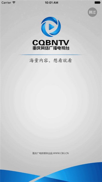 重庆手机电视v1.3.0