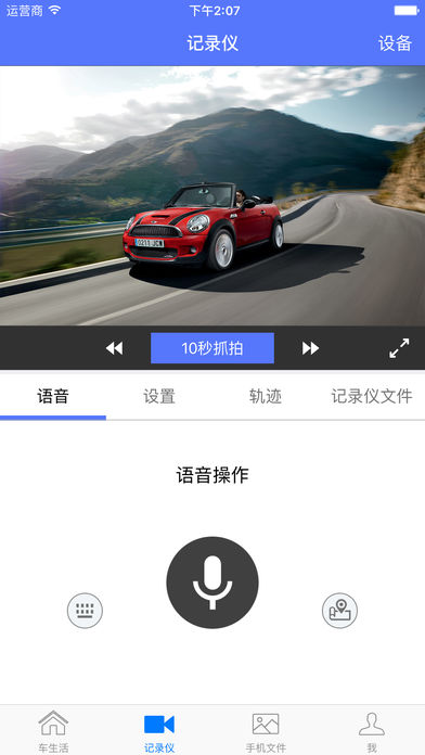 车车助手v3.6.5