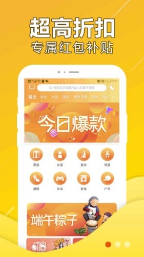 萌鹿购物appv2.14.1