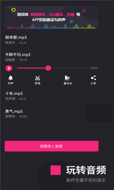 暴风剪辑v3.4.0