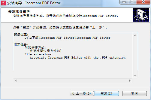 Icecream PDF Editor