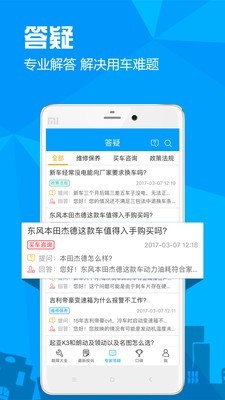 汽车故障大全2.9.0