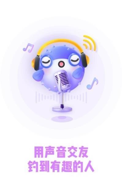 鱼饵声控1.4.0