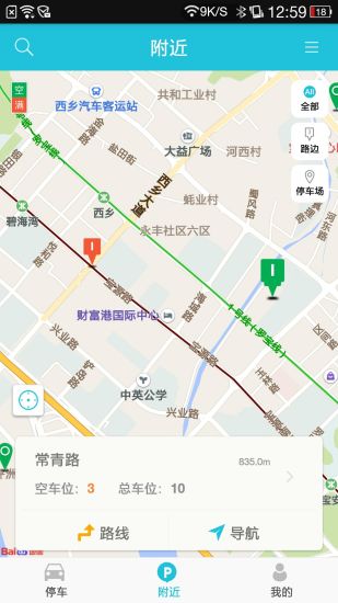 襄阳停车app苹果版v1.3.0