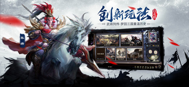 大三国时代v1.3.6