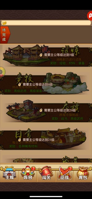 重回三国时代v1.9.0