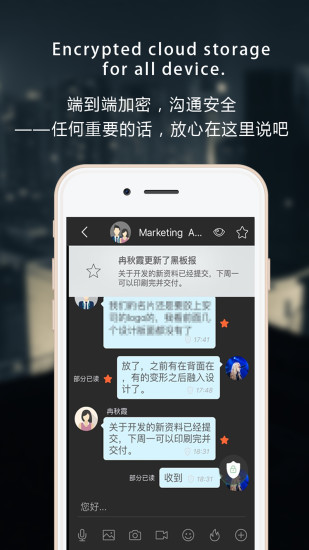 安司密信iPhone版下载v1.8.9