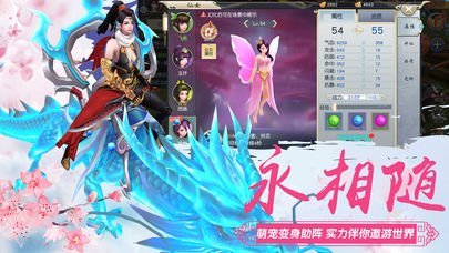 梦幻修仙情缘v1.2.0