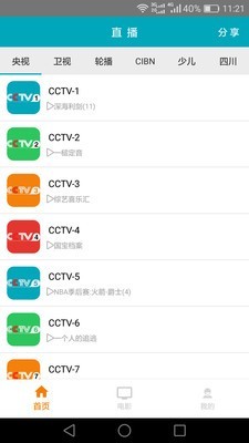 三视TV appv1.7.7