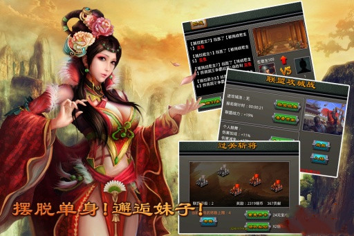 超级三国2无敌版v1.9.8