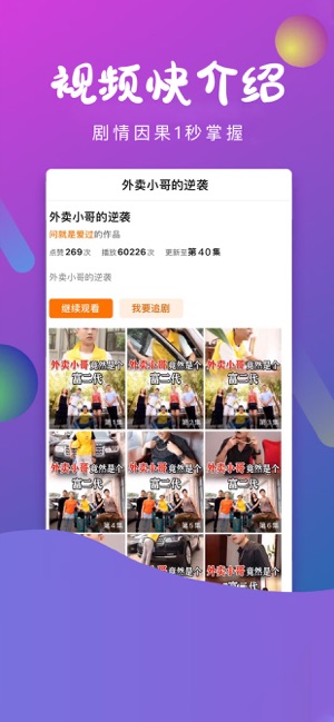 哈皮小剧场iOS版v1.2.4.0331