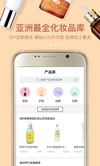 闺蜜美妆appv2.11.3