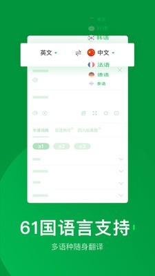 搜狗翻译v3.10.1