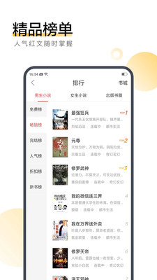 搜狗阅读v6.5.00