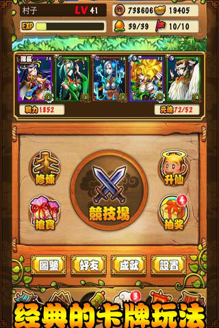 王炸棋牌人气iOS1.2.2