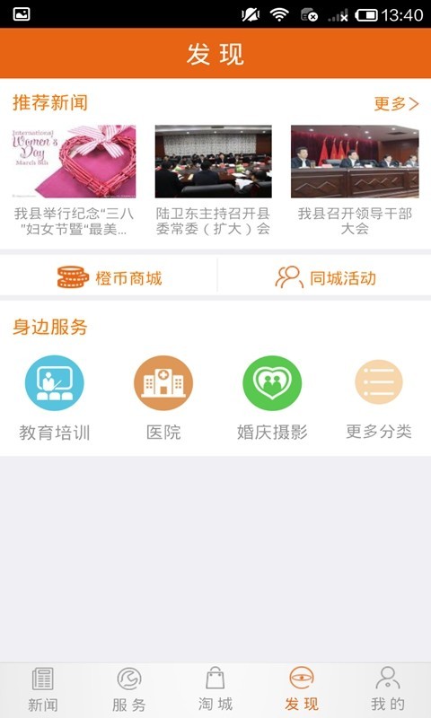 无线海安v3.5.00