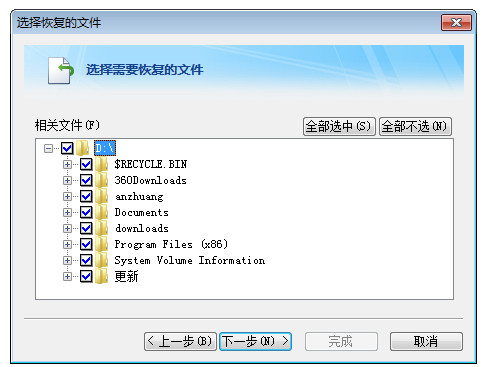 filegee个人文件同步备份系统下载(数据文件备份)