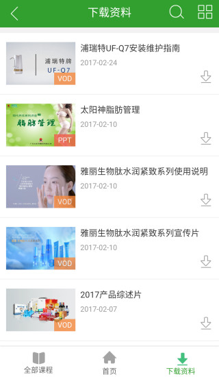 易学堂ios版v3.10.8