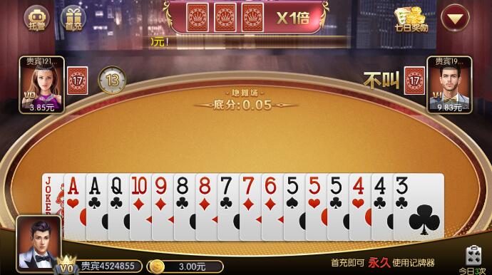 丰城呱呱棋牌iOS1.3.6