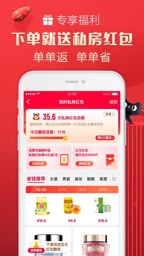 苏宁天猫双百亿补贴入口app官网版v9.3.0