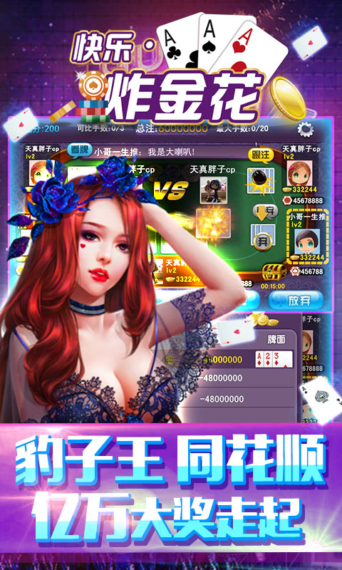 豪利棋牌注册送30现金iOS1.5.5