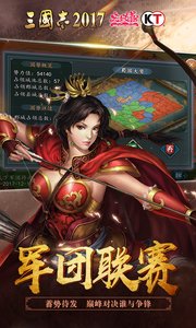 QQ三国(Flash版)v1.6.3