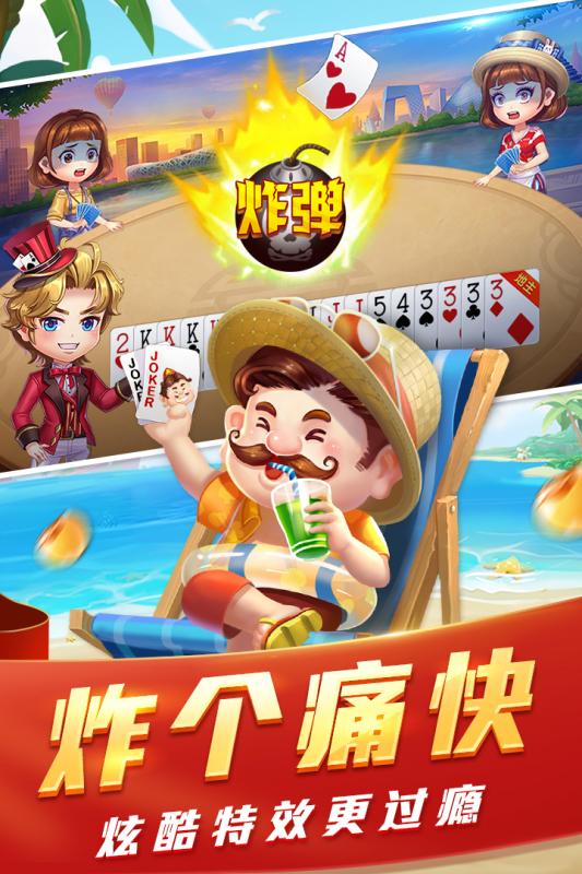 扶摇棋牌iOS1.4.8