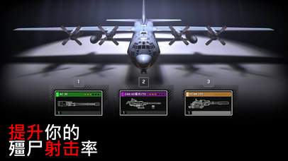 僵尸炮艇生存大战v1.2.3