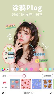 美抓抓v8.12.7.1 