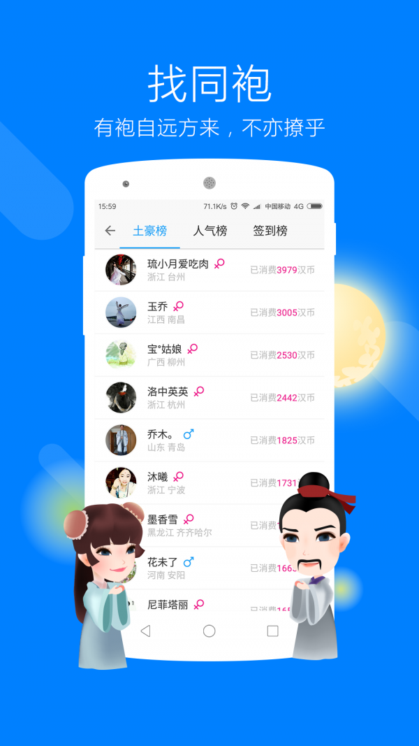 汉服荟v4.9.8